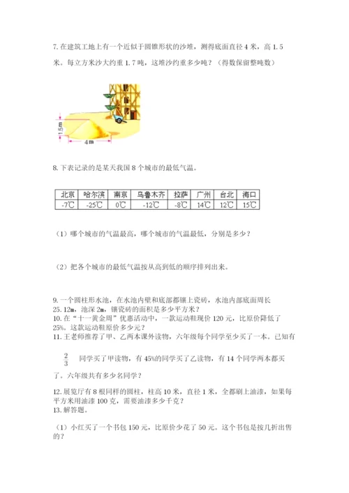 六年级小升初数学应用题50道附答案【满分必刷】.docx
