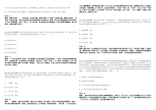 2022年10月威海市立医院医疗保健集团公开招聘工作人员010笔试全考点题库含答案解析