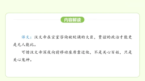 七年级下册语文 第六单元 课外古诗词诵读二 课件