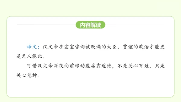七年级下册语文 第六单元 课外古诗词诵读二 课件