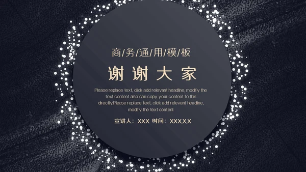 颗粒真皮质感计划书通用PPT模板