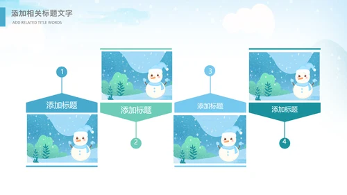 冬日恋歌冬天来了你好冬天立冬大雪小雪PPT