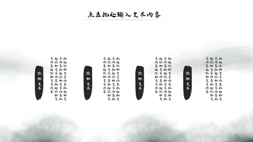 水墨中国风佛教文化宣传禅道动态PPT模板