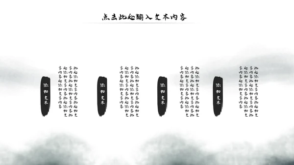 水墨中国风佛教文化宣传禅道动态PPT模板