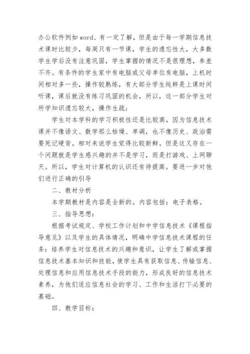 2023年教育信息化工作计划.docx