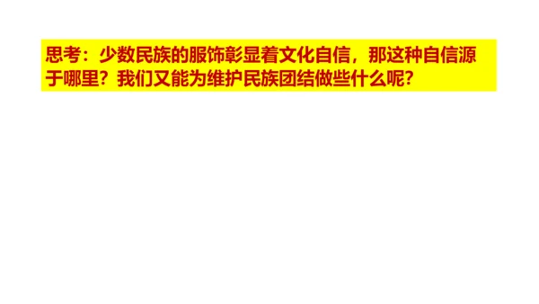 【新课标】4.1公民基本义务 课件(共30张PPT)