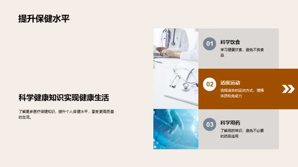 全新医保：用户为王