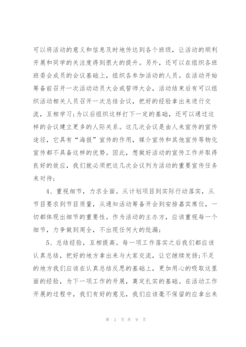 开展五四青年节系列活动总结.docx