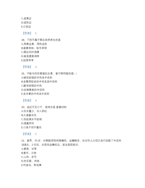 2022年江西省执业药师之中药学综合知识与技能模考题库加下载答案.docx