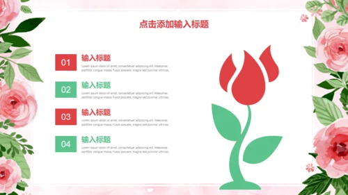 浪漫玫瑰文艺风年终工作总结通用PPT模板