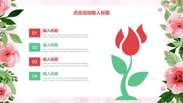 浪漫玫瑰文艺风年终工作总结通用PPT模板