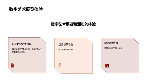3D风其他行业教育活动PPT模板