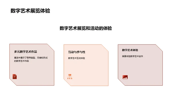 3D风其他行业教育活动PPT模板