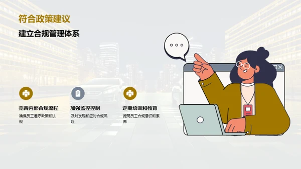 汽车金融危机：创新与应变