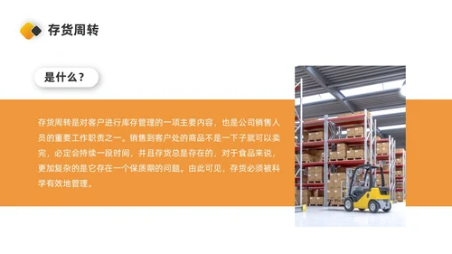 橙色简约商务风库存管理ppt库存管理abc分类法ppt