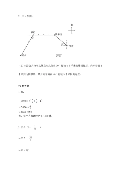 人教版六年级上册数学期中测试卷精品【全国通用】.docx