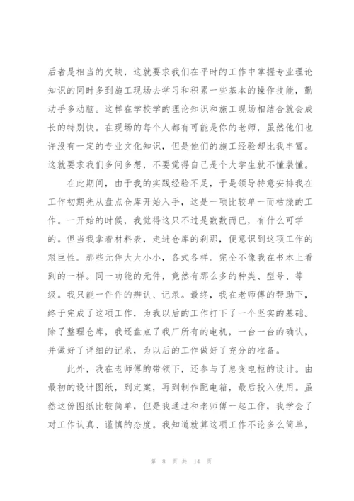 技术人员年终实用工作总结范文.docx
