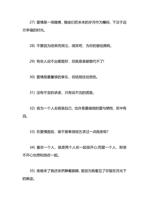 爱情格言座右铭.docx