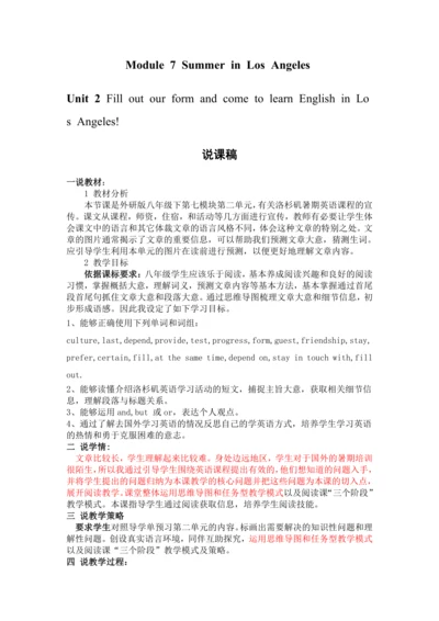 外研版英语八年级下 Module7 Unit2 说课稿
