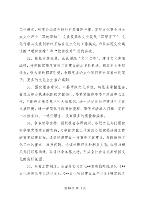 市文化新闻出版局工作计划.docx