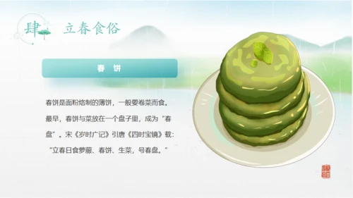 立春水墨山水中国风通用PPT模板