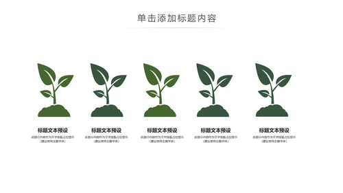 唯美读书分享会书香中国好书推荐阅读PPT模板
