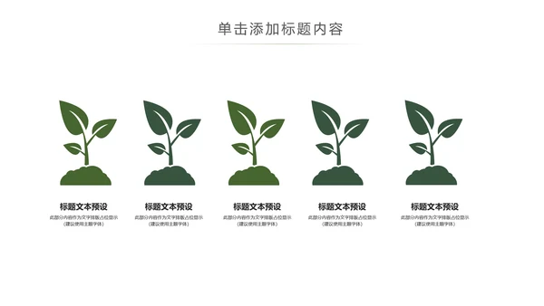 唯美读书分享会书香中国好书推荐阅读PPT模板