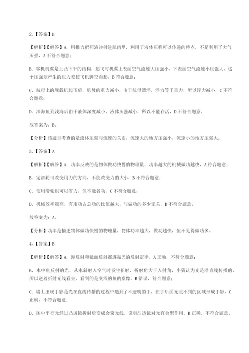 强化训练河南郑州桐柏一中物理八年级下册期末考试综合练习试卷（解析版）.docx