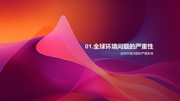 可持续发展计划