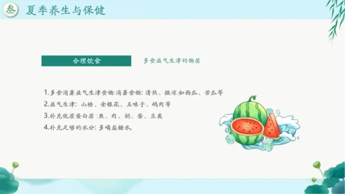 中国风传统养生康养通用PPT课件模板