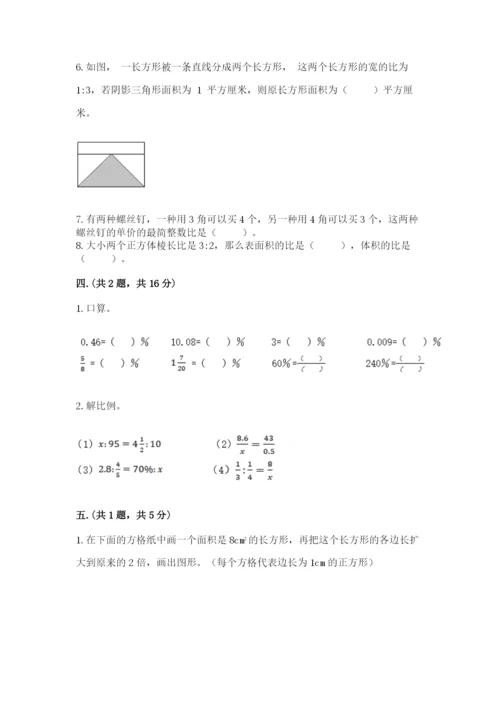 河南省【小升初】2023年小升初数学试卷带答案（基础题）.docx