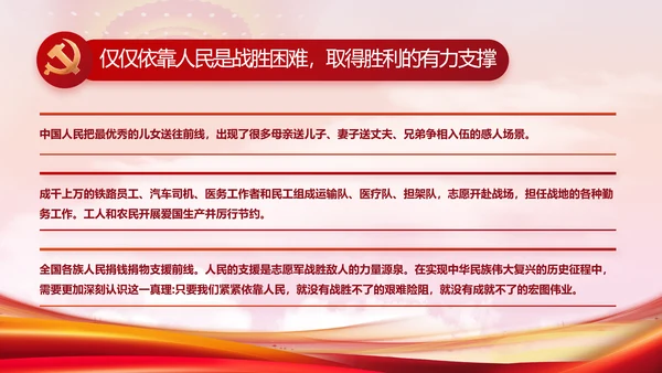 大气党风廉政建设工作总结动态PPT