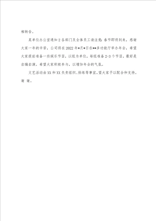 电商式会议通知范文会议通知范文帮忙做个通知