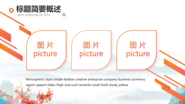 你好秋天秋季工作总结动态PPT模板
