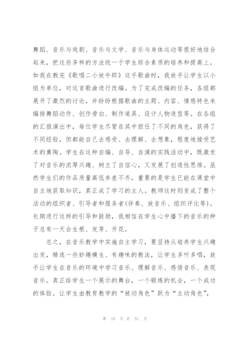 教师年度计划书模板范文（10篇）.docx