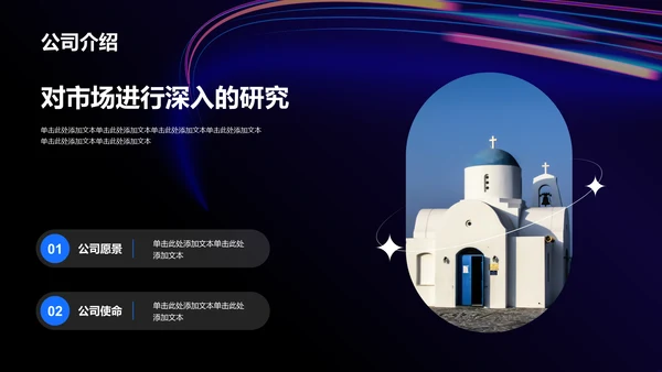 紫色炫酷互联网行业商业计划书PPT模板