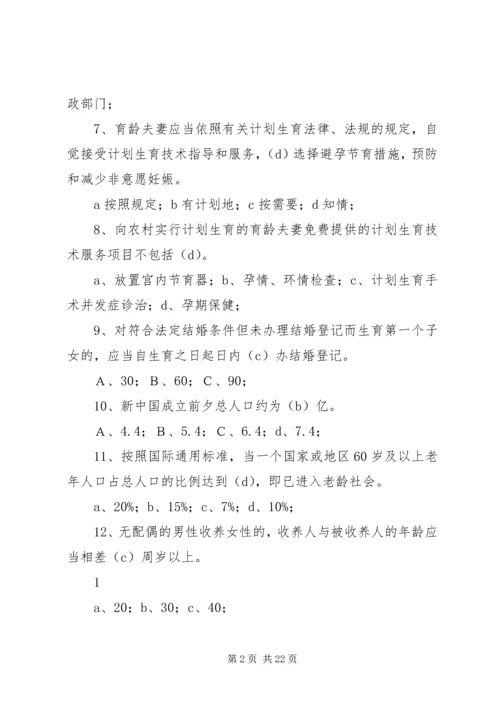 甘棠镇计划生育工作情况汇报.docx