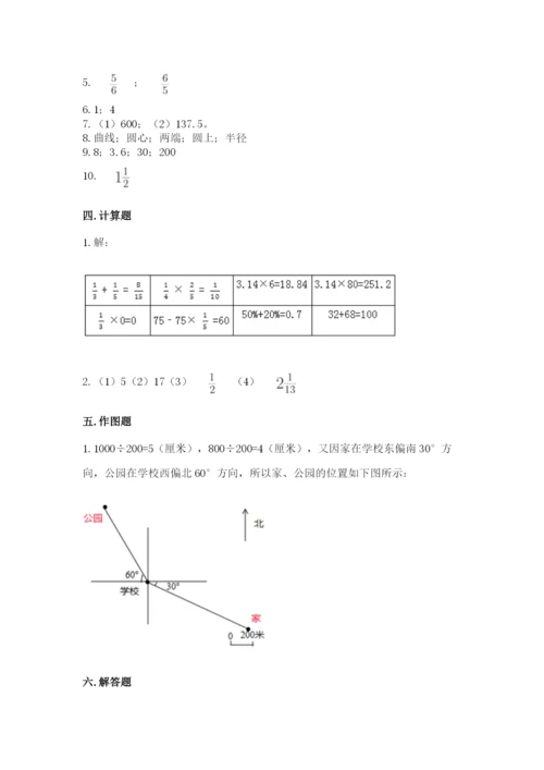 2022人教版六年级上册数学期末测试卷及完整答案（夺冠系列）.docx
