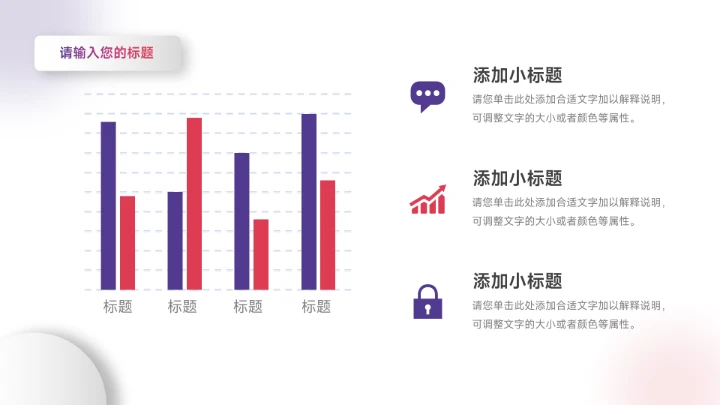 简约时尚红紫个人自我介绍PPT模板