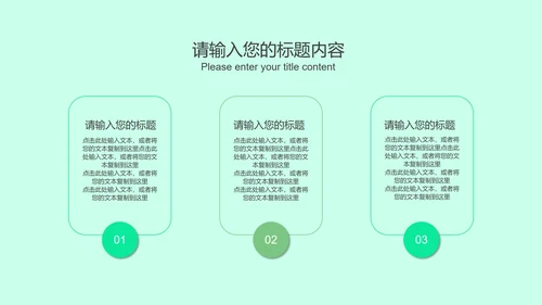 绿色小清新你好夏天PPT模板