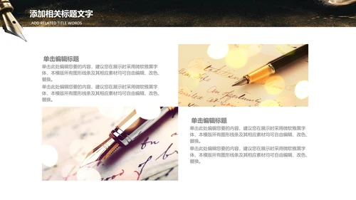 机关钢笔书法公文写作培训教学PPT模板