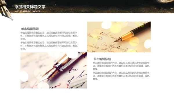 机关钢笔书法公文写作培训教学PPT模板