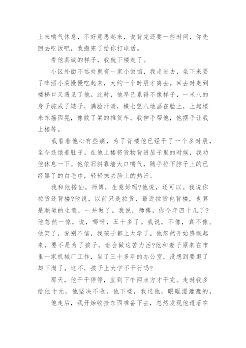 背楼的父亲阅读答案.docx