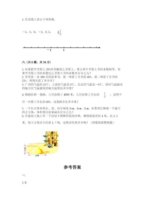 小学六年级数学期末自测题含完整答案【易错题】.docx