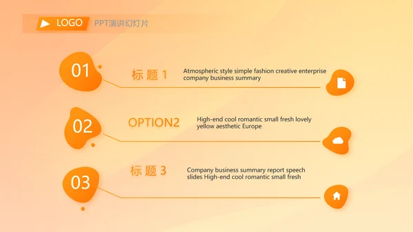 橙色创意篮球比赛篮球运动灌篮PPT