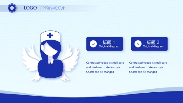 蓝色简约大方医生年年终总结动态PPT