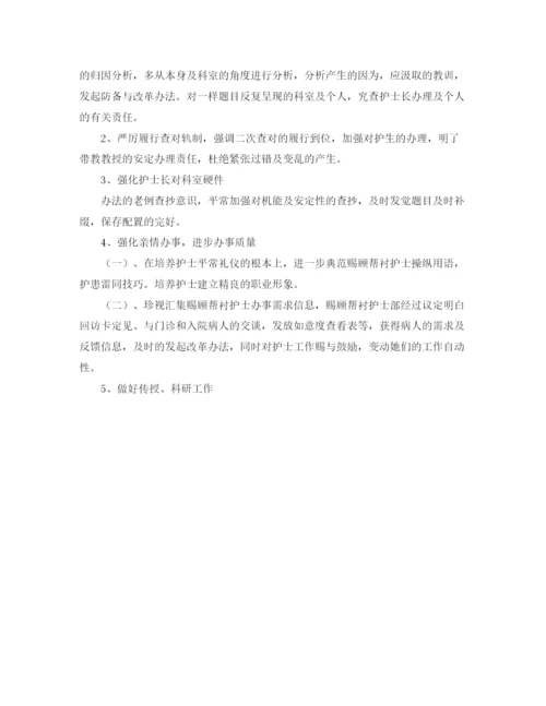 精编之护理工作计划优秀范文.docx