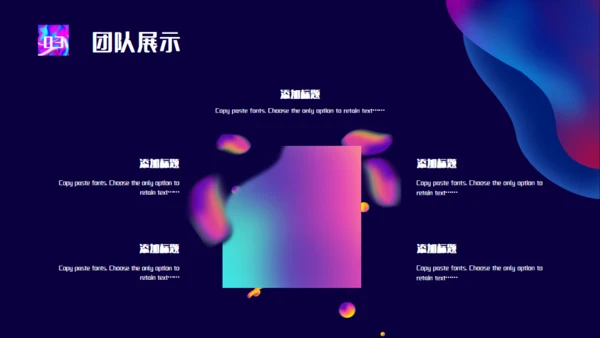 渐变企业培训团队管理通用PPT模板