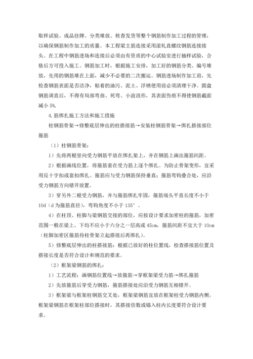 有关工程类实习报告汇总6篇.docx