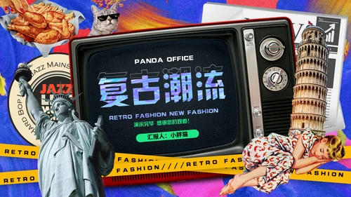 欧美复古潮流新风尚动态通用PPT模板